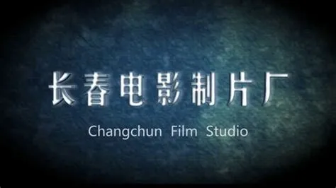  Das Changchun Filmstudio! Ein cineastisches Paradies für Filmliebhaber und Nostalgiker!